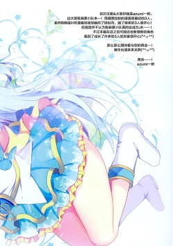 Page 17 of Ko Usagi no Seichouki