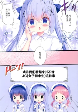 Page 4 of Ko Usagi no Seichouki