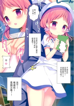 Page 8 of Ko Usagi no Seichouki