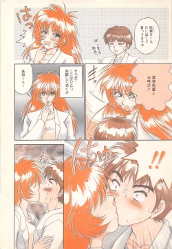 Page 10 of Manga Bangaichi 1996-11