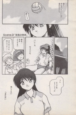 Page 116 of Manga Bangaichi 1996-11