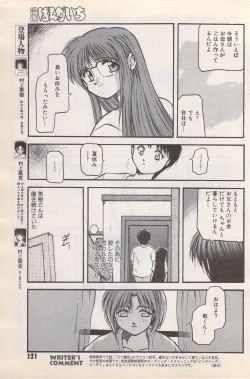 Page 121 of Manga Bangaichi 1996-11