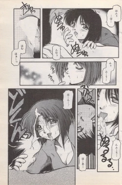 Page 131 of Manga Bangaichi 1996-11