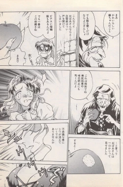 Page 137 of Manga Bangaichi 1996-11
