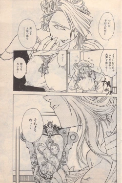 Page 149 of Manga Bangaichi 1996-11