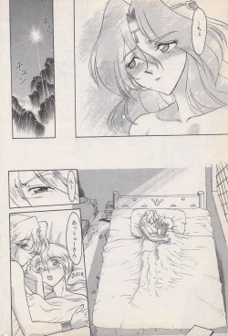 Page 168 of Manga Bangaichi 1996-11