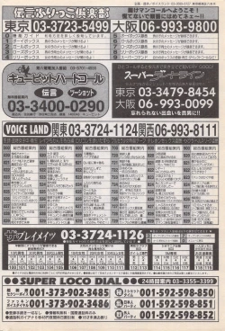 Page 172 of Manga Bangaichi 1996-11