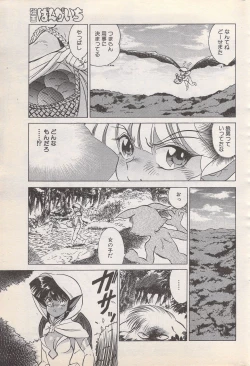 Page 181 of Manga Bangaichi 1996-11