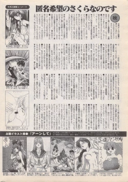Page 222 of Manga Bangaichi 1996-11