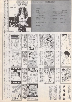 Page 225 of Manga Bangaichi 1996-11