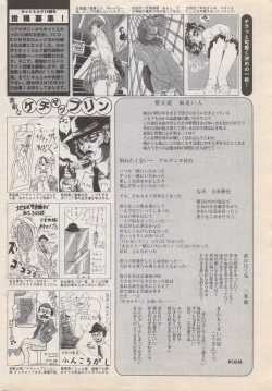 Page 226 of Manga Bangaichi 1996-11