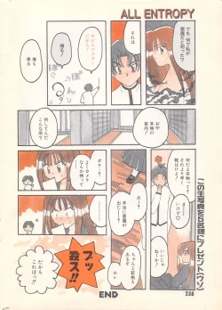 Page 238 of Manga Bangaichi 1996-11