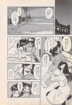Page 24 of Manga Bangaichi 1996-11