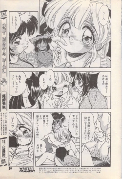 Page 29 of Manga Bangaichi 1996-11