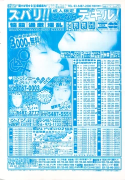 Page 2 of Manga Bangaichi 1996-11