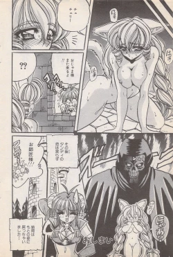 Page 52 of Manga Bangaichi 1996-11