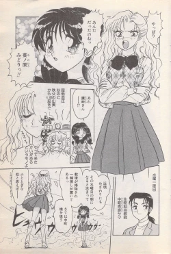 Page 57 of Manga Bangaichi 1996-11