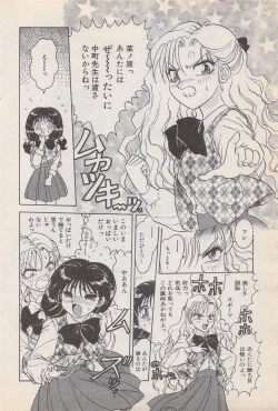 Page 58 of Manga Bangaichi 1996-11
