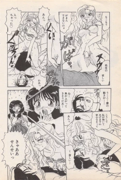 Page 64 of Manga Bangaichi 1996-11