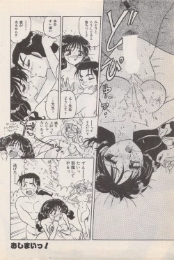Page 70 of Manga Bangaichi 1996-11