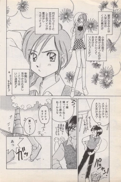 Page 78 of Manga Bangaichi 1996-11