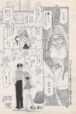 Page 90 of Manga Bangaichi 1996-11