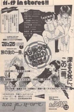 Page 91 of Manga Bangaichi 1996-11