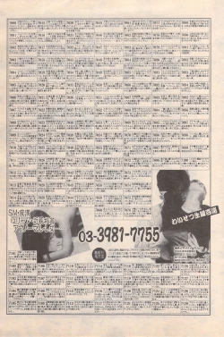 Page 93 of Manga Bangaichi 1996-11