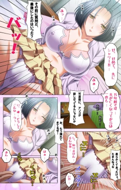 Page 13 of Haha Dori ~Ochiteiku Haha no Eizou Kiroku