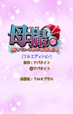 Page 44 of Haha Dori ~Ochiteiku Haha no Eizou Kiroku