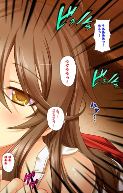 Page 14 of Jibun no Imouto o Sukisugite… Ecchi na Imouto wa Daare da