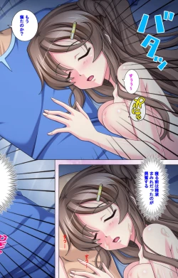 Page 28 of Jibun no Imouto o Sukisugite… Ecchi na Imouto wa Daare da