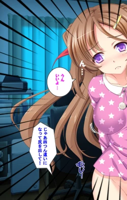 Page 39 of Jibun no Imouto o Sukisugite… Ecchi na Imouto wa Daare da