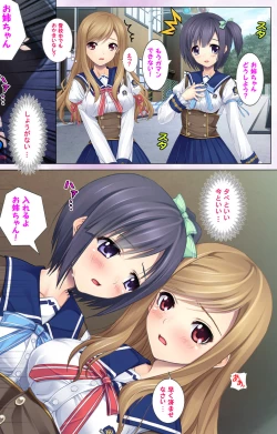 Page 42 of Jibun no Imouto o Sukisugite… Hajimete wa Imouto no Karada de...