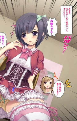 Page 6 of Jibun no Imouto o Sukisugite… Hajimete wa Imouto no Karada de...