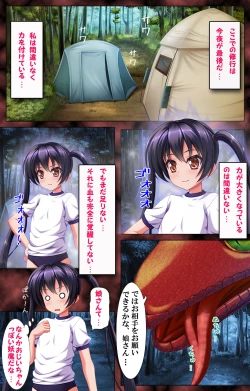 Page 28 of Minarai Taimashi Maji de Ikimasu!