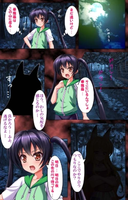 Page 34 of Minarai Taimashi Maji de Ikimasu!