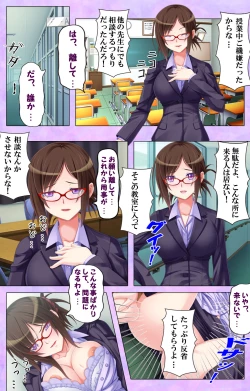 Page 20 of Bijin Onna Kyoushi wa, Ore ni Sakaraenai