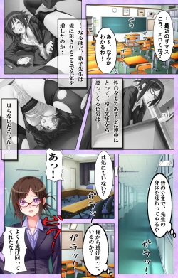 Page 23 of Bijin Onna Kyoushi wa, Ore ni Sakaraenai