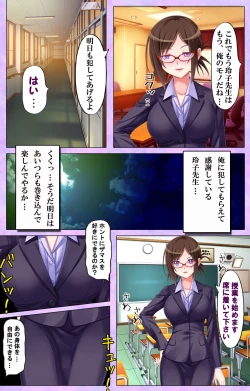 Page 38 of Bijin Onna Kyoushi wa, Ore ni Sakaraenai