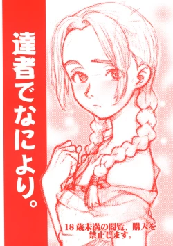 Page 1 of Tassha de Naniyori.