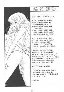 Page 28 of Tassha de Naniyori.
