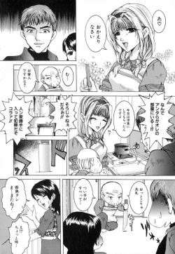 Page 122 of Chijoku no Onna