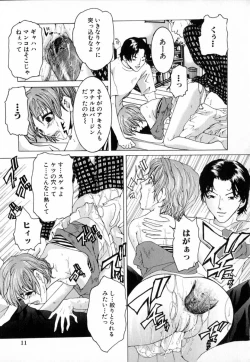 Page 17 of Chijoku no Onna