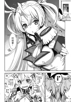 Page 12 of Boku-tachi tteba Chou Kawaii