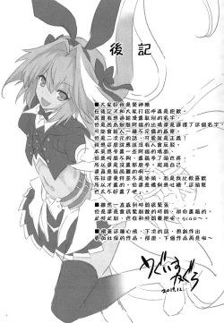 Page 21 of Boku-tachi tteba Chou Kawaii