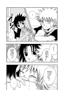 Page 10 of Aoi Tsubomi