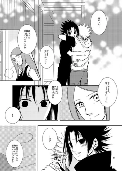 Page 11 of Aoi Tsubomi