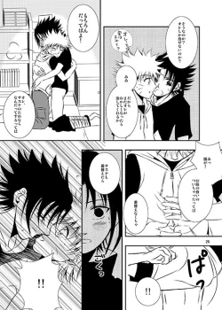 Page 23 of Aoi Tsubomi