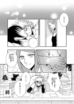 Page 28 of Aoi Tsubomi